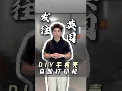 फोन केस वेंडिंग मशीन